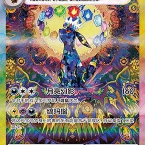 Umbreon ex (CSV9.5C 239)